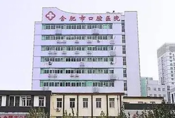 合肥牙颌畸形矫正专家介绍(前十医生名单一览)