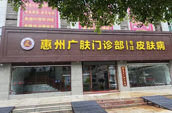 惠州祛疤整形专家介绍(惠州前八祛疤医生名单一览)