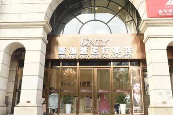 北京壹加壹眼修复专家名单?哪个医生好