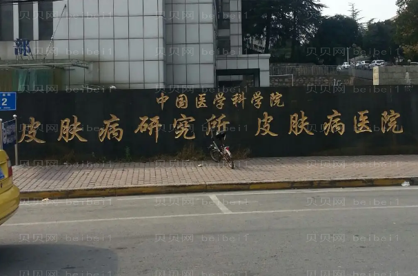 中国医学科学院皮肤病医院哪个医生双眼皮做的好+双眼皮价格