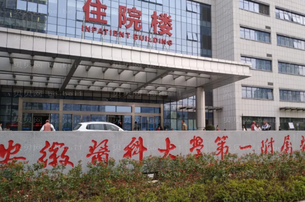 合肥去眼袋整形专家介绍(前八医生名单一览)