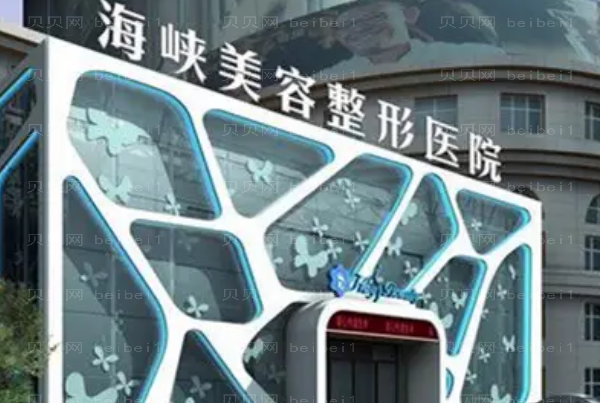 泉州做眼睛整形专家介绍(前八做眼睛医生名单一览)