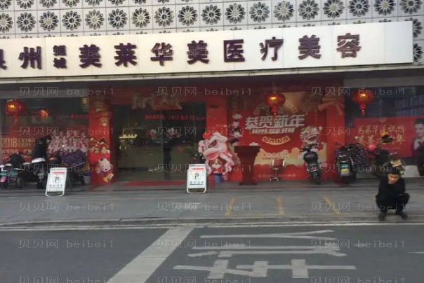 泉州做眼睛整形专家介绍(前八做眼睛医生名单一览)
