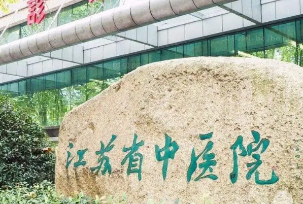 南京除皱整形专家介绍【十强】实力详解~