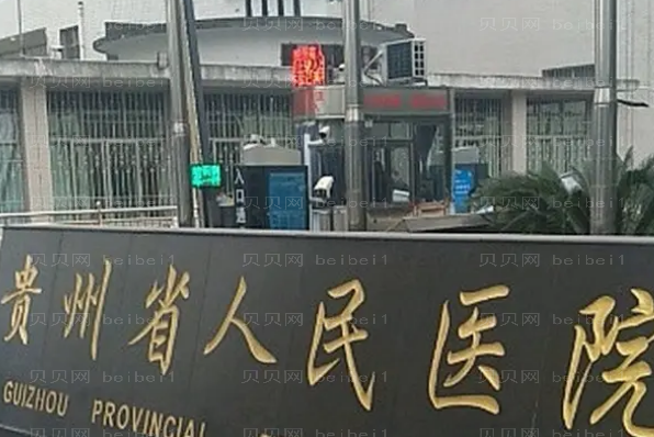 贵阳上睑下垂矫正整形专家介绍前八