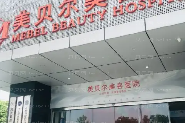 常州美贝尔热玛吉专家名单?哪个医生好