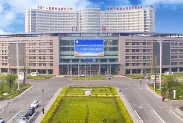 济宁市第一人民医院双眼皮哪个医生比较好+双眼皮价格