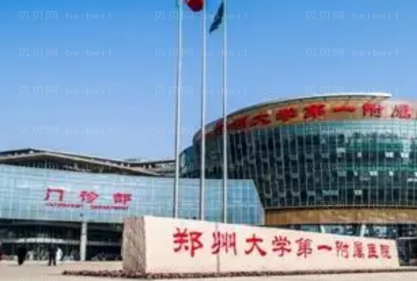 郑州大学第一附属医院郑东院区双眼皮哪个医生比较好+双眼皮价格