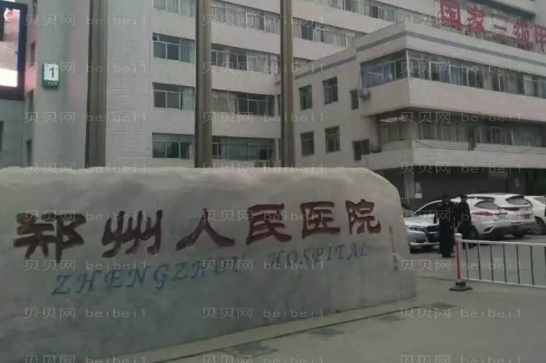 郑州市第一人民医院哪个医生双眼皮做的好?双眼皮价格