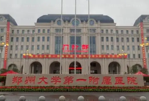 郑州大学第一附属医院南院区双眼皮哪个医生好?双眼皮价格