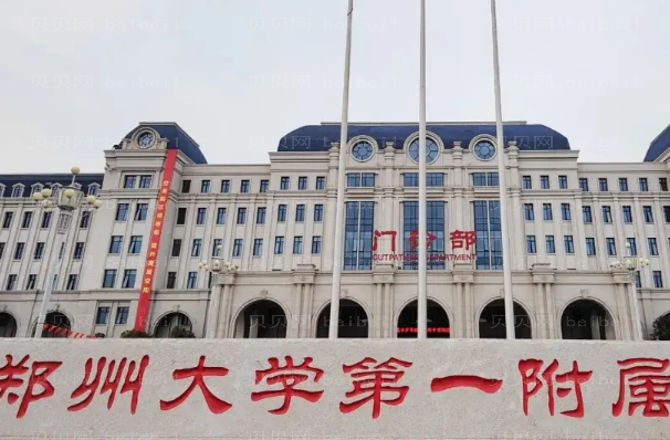 郑州大学第一附属医院南院区双眼皮哪个医生好?双眼皮价格