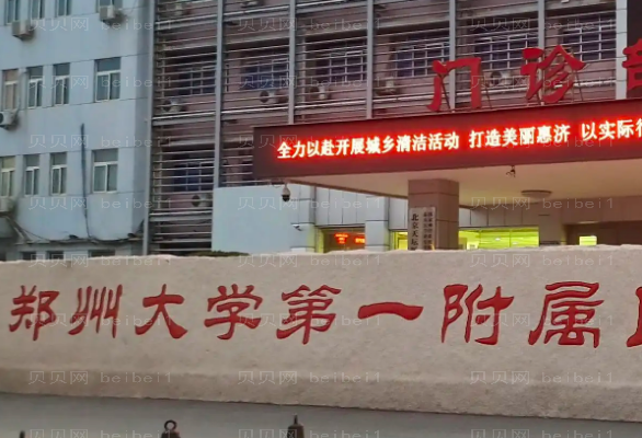 郑州大学第一附属医院南院区双眼皮哪个医生好?双眼皮价格