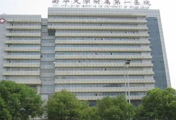 南华大学附属第一医院哪个双眼皮做的好+附双眼皮价格