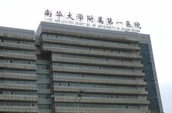 南华大学附属第一医院哪个双眼皮做的好+附双眼皮价格