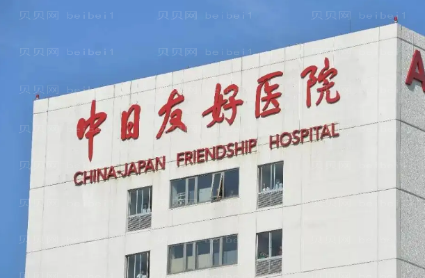 中日医院哪个双眼皮做的好?医生排名前10名一览