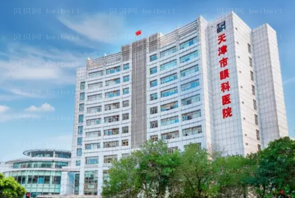 天津市眼科医院哪个双眼皮做的好?医生前7名介绍