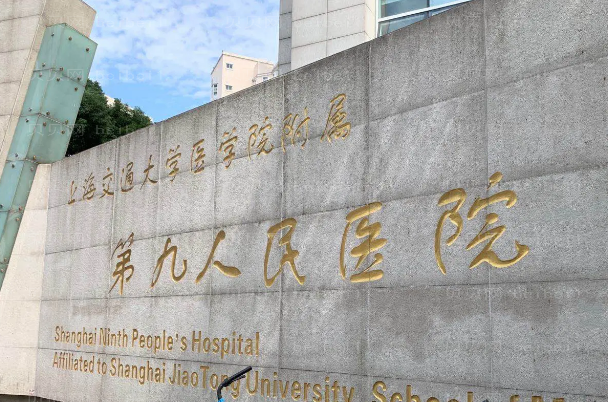 上海九院哪个双眼皮做的好?排名前10名一览