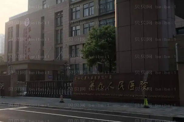 上海第九人民医院北部院区双眼皮哪个医生好?排名前5名一览