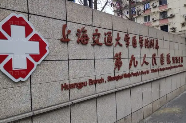 上海第九人民医院北部院区哪个双眼皮做的好?医生排名前5名一览