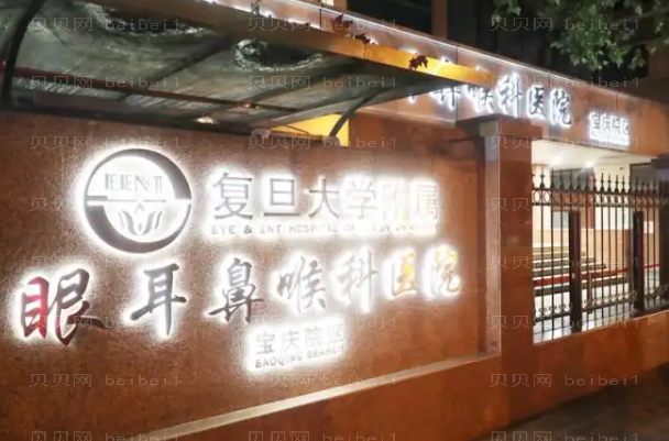 上海市五官科医院双眼皮谁做的好?医生排名前8名一览
