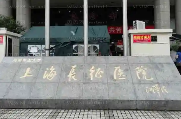 上海长征医院哪个医生双眼皮做的好?医生排名前10名介绍