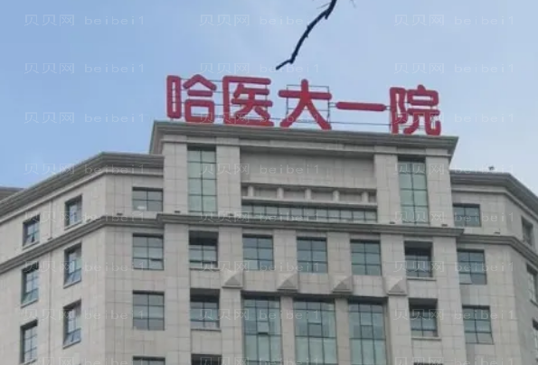 哈尔滨割双眼皮整形专家介绍(前八医生名单介绍)