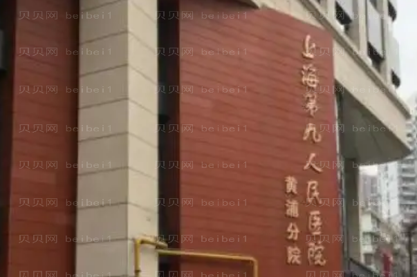 上海去眼袋整形专家介绍(上海前五去眼袋医生名单一览)