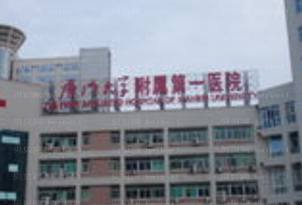 厦门地包天矫正专家介绍(前九名单揭秘)