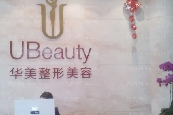 合肥华美去副乳哪个好?去副乳医生介绍?