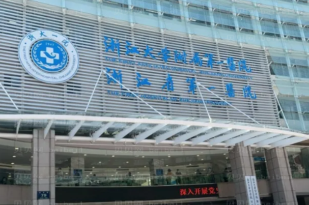 浙江大学医学院附属第一医院哪个双眼皮做的好?排名前5名介绍