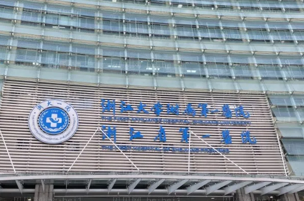 浙江大学医学院附属第一医院哪个双眼皮做的好?排名前5名介绍