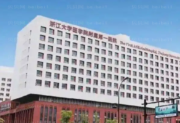 浙江大学医学院附属第一医院双眼皮哪个医生好?前5名介绍