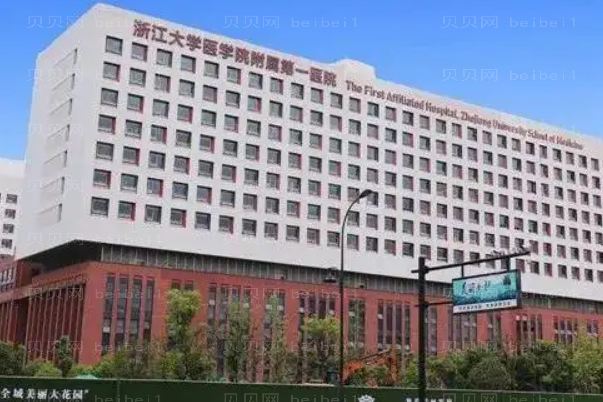 浙江大学医学院附属第一医院双眼皮哪个医生好?前5名介绍
