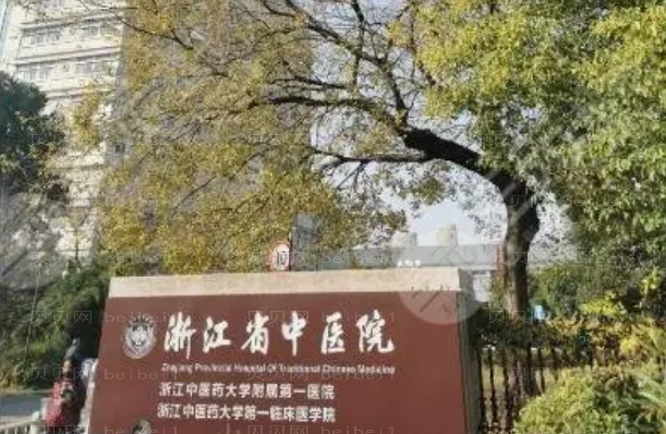浙江省中医院哪个医生双眼皮做的好?医生排名前7名一览