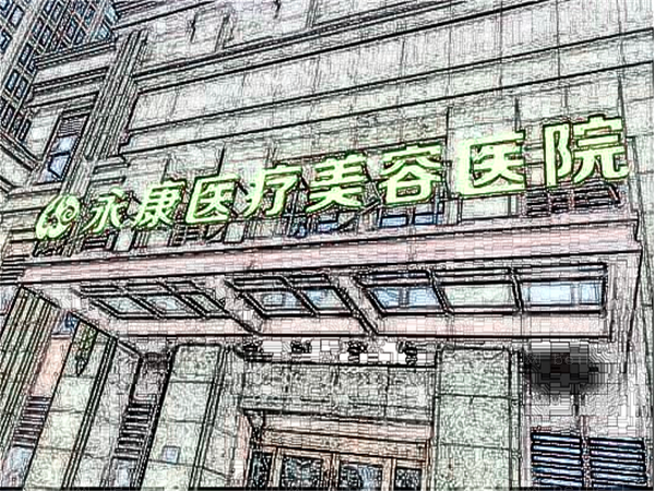 永康令颜整形医院可以做点阵激光吗?点阵激光后注意事项
