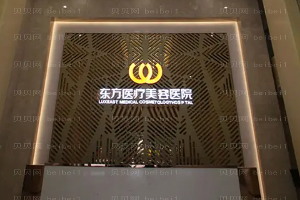 广西南宁东方隆鼻做的好吗?医生谁做得好