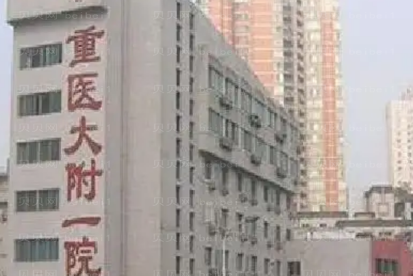 重庆割眼袋整形专家介绍(重庆前六割眼袋医生名单一览)