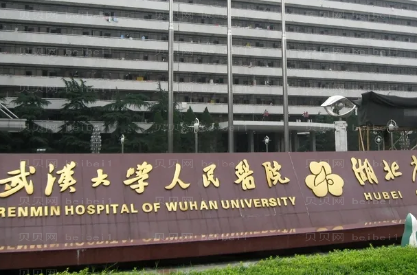 武汉大学人民医院双眼皮哪个医生好?医生排名前7名一览