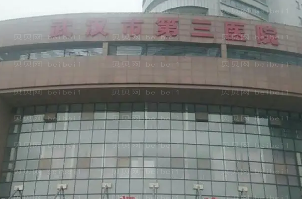 武汉市第三医院哪个医生双眼皮做的好?医生排名前9名一览
