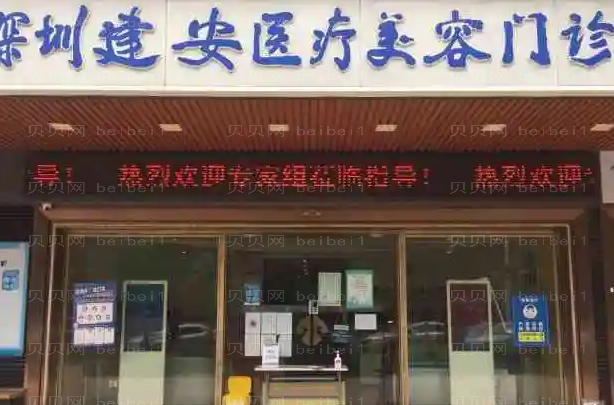 深圳建安医疗美容门诊部哪个医生双眼皮做的好?医生排名前5名一览