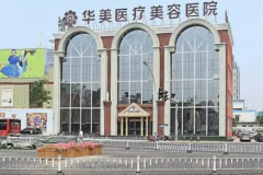 洛阳隆胸整形专家介绍(洛阳前八隆胸医生名单一览)