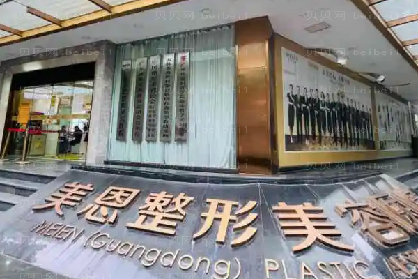 广东美恩隆胸修复价格一览!全新发布分享