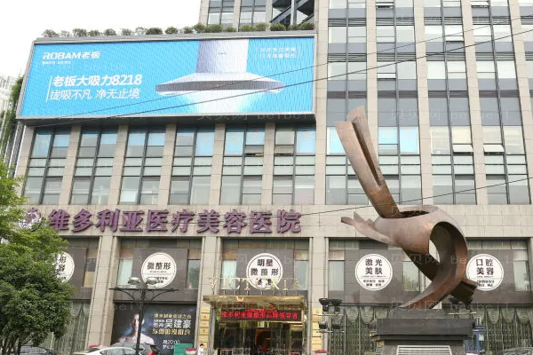 杭州维多利亚垫鼻尖医生排名介绍_附整形价格一览!