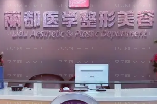 昆明丽都瘦小腿如何做?附整形价格一览