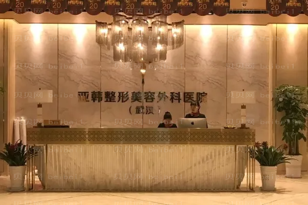 武汉亚韩自体脂肪面部填充好吗?哪个医生好?