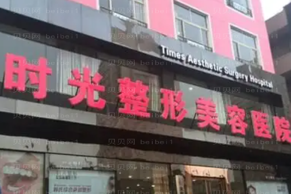 太原时光鼻部综合医生哪些好?医生名单介绍