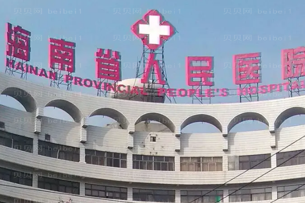 海口割双眼皮整形专家介绍_前八医生名单一览