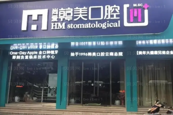 昆明地包天矫正专家介绍+前八医生名单