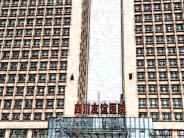 四川友谊医院赵延峰做磨骨做的好吗?四川友谊医院削骨费用