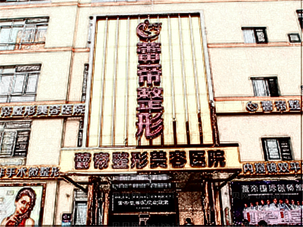 宜昌蕾帝整形医院隆胸怎么样?自体脂肪隆胸价格